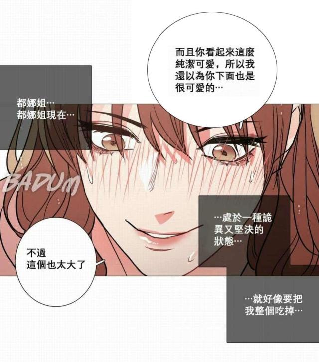 我家的小鱼作文怎么写600字漫画,第16话2图