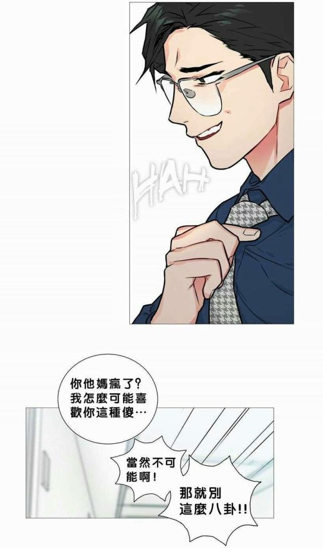 我家小狼狗超凶小说全文免费阅读漫画,第19话2图