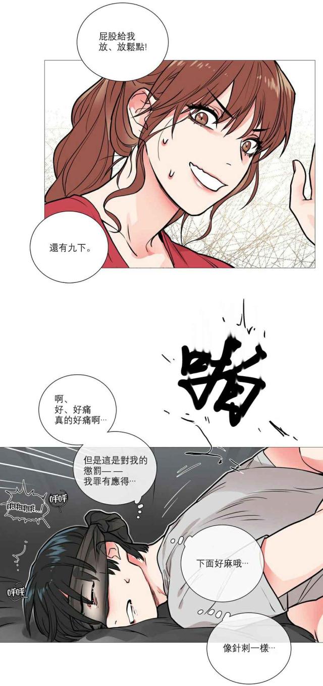 我家的小狼狗漫画,第10话1图