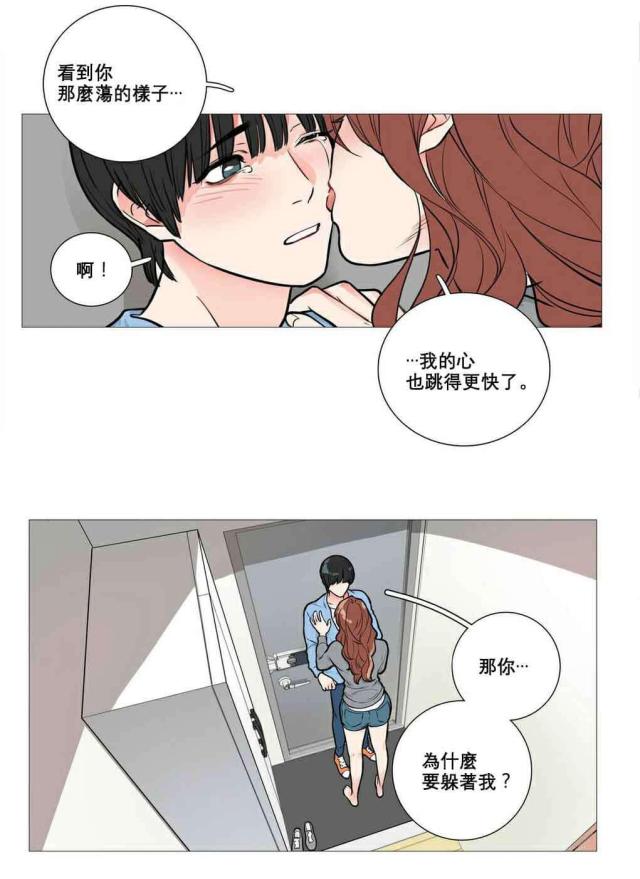 我家的小狼狗漫画,第13话1图