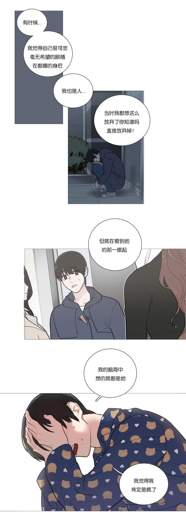 【gb】我家小狼狗今天又哭了漫画,第51话1图