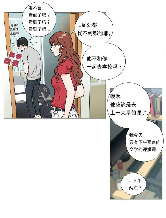 我家的小狗300字优秀作文漫画,第5话1图