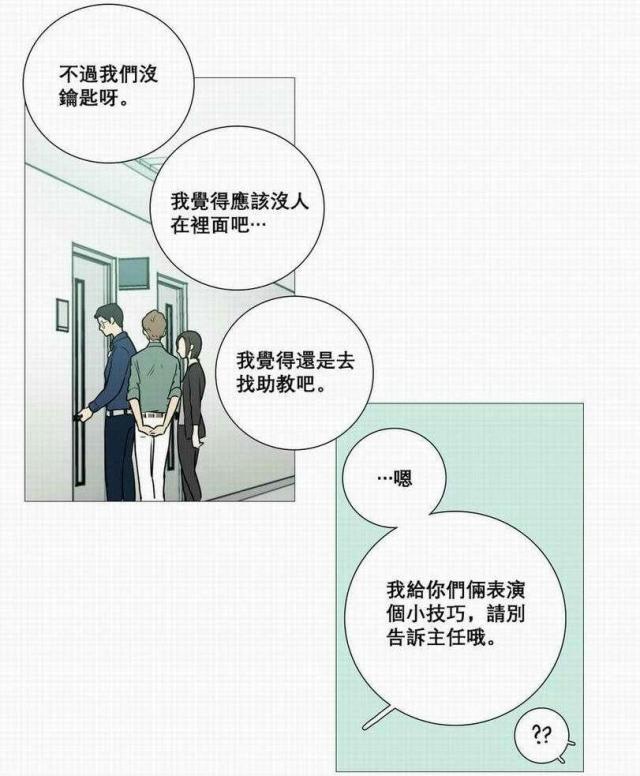 我家的小鸡作文漫画,第17话1图