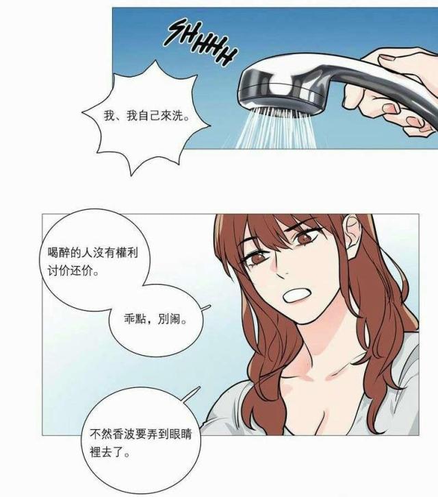 我家的小鸡作文300字漫画,第32话1图