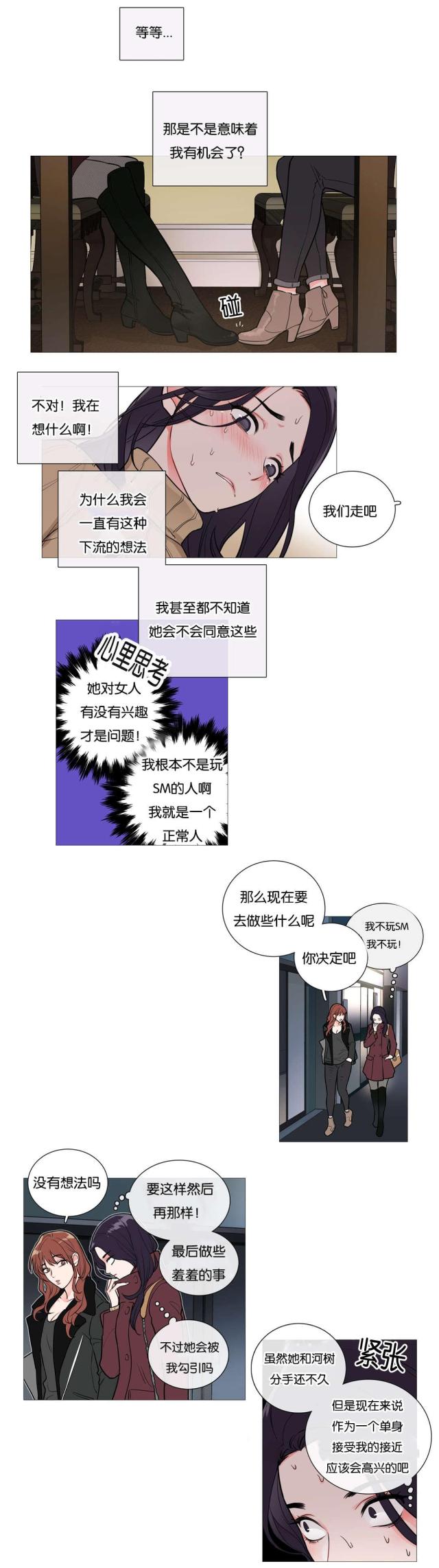 我家的小猫作文仿写五年级450字左右漫画,第36话2图