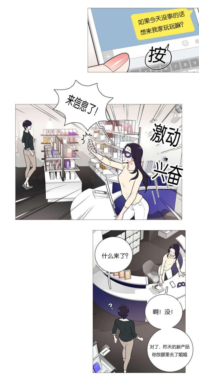 我的小狼狗全文漫画,第43话1图