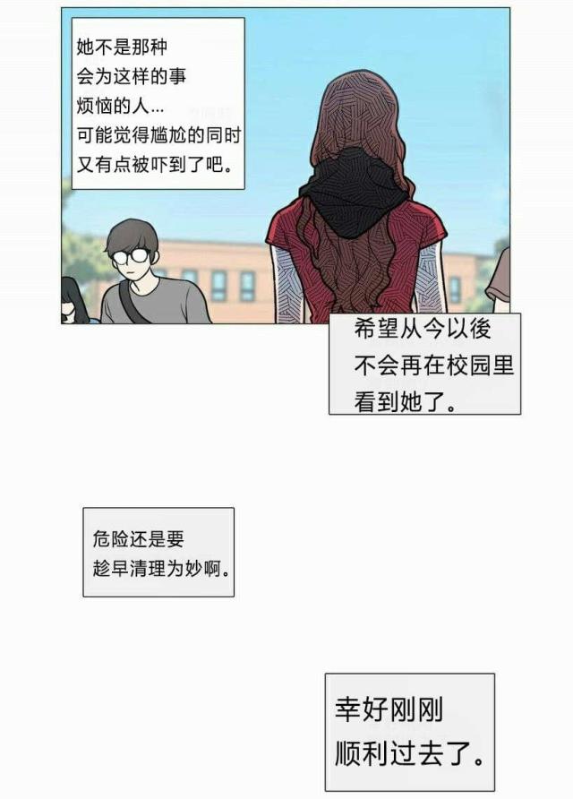 我家的小小动物园漫画,第6话1图