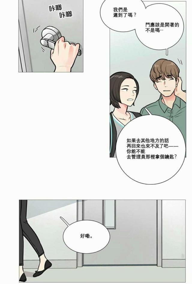 我家小狼狗超凶小说全文免费阅读漫画,第16话2图