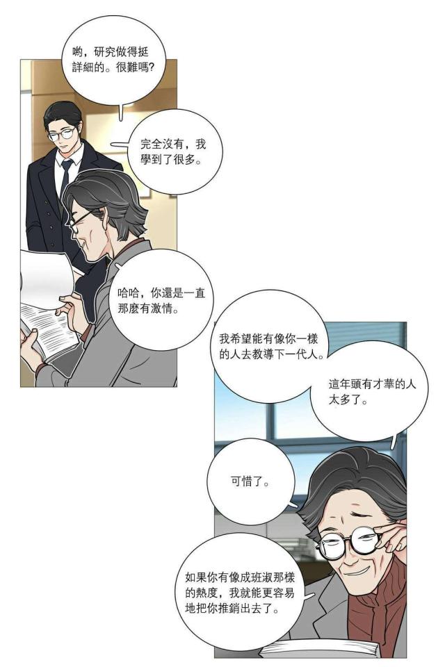 我家的小狼狗今天又哭了漫画,第39话1图