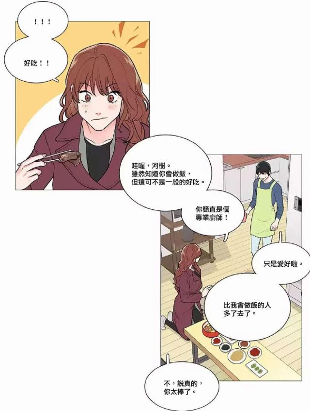 我家小狼狗又奶又凶漫画,第52话1图