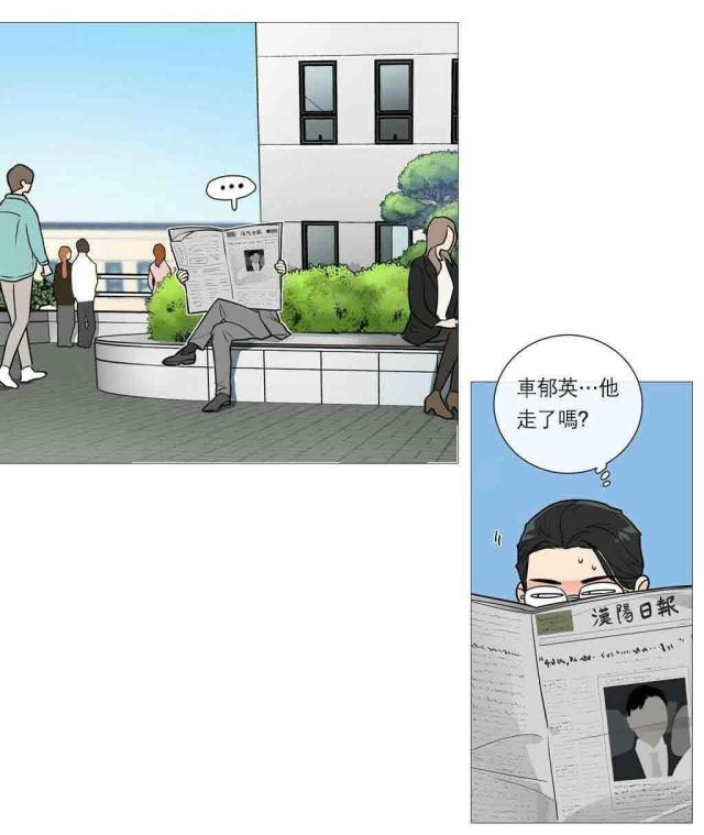 我家的小狼狗漫画,第34话1图