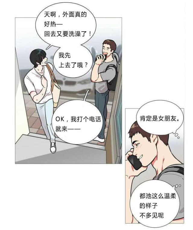 hi 我的小狼狗漫画,第1话2图