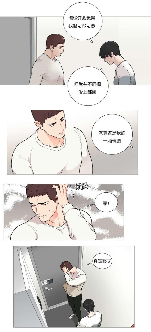 我家的小猫作文200字漫画,第43话1图