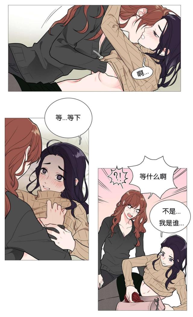 我的小狼狗全文漫画,第37话2图