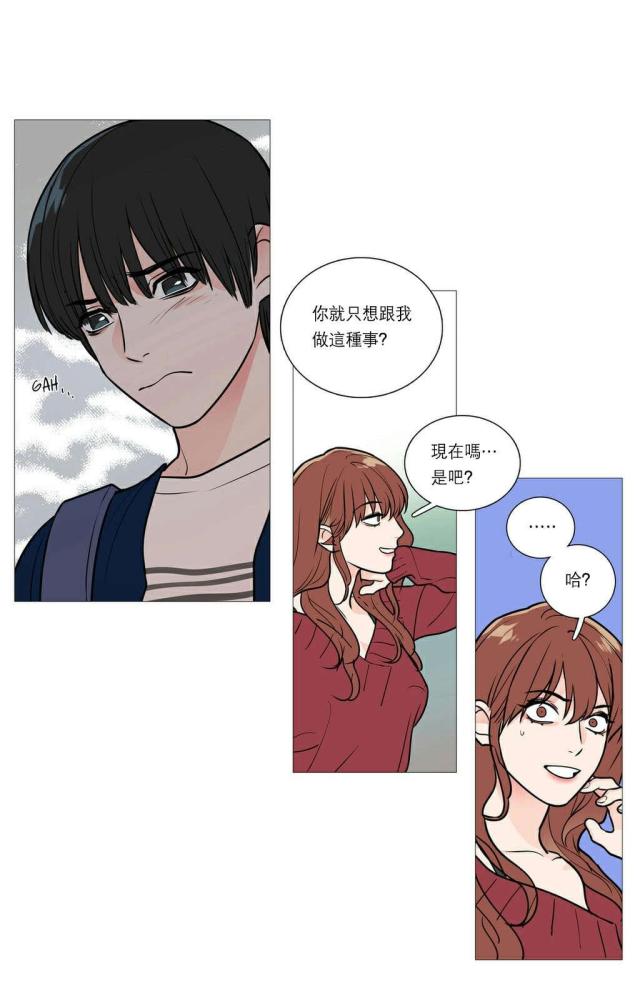 我家的小蛮漫画,第29话2图