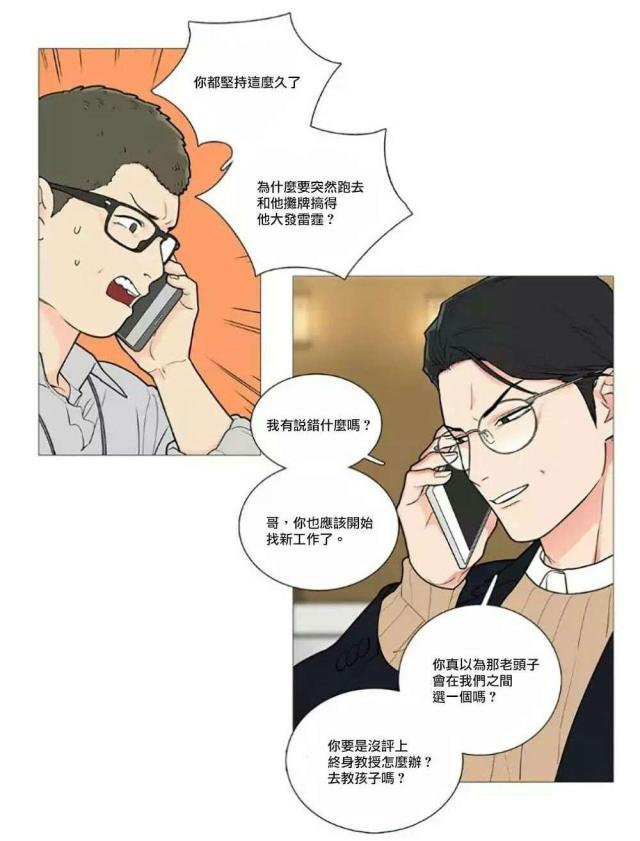 我家的小小动物园400字优秀作文(描写老鼠)漫画,第57话1图