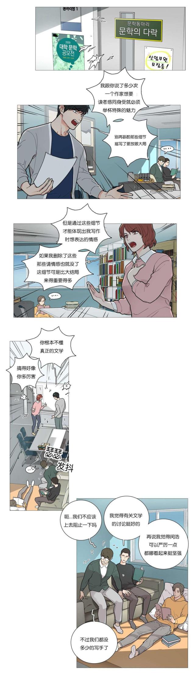 我家的小鱼作文怎么写600字漫画,第42话2图