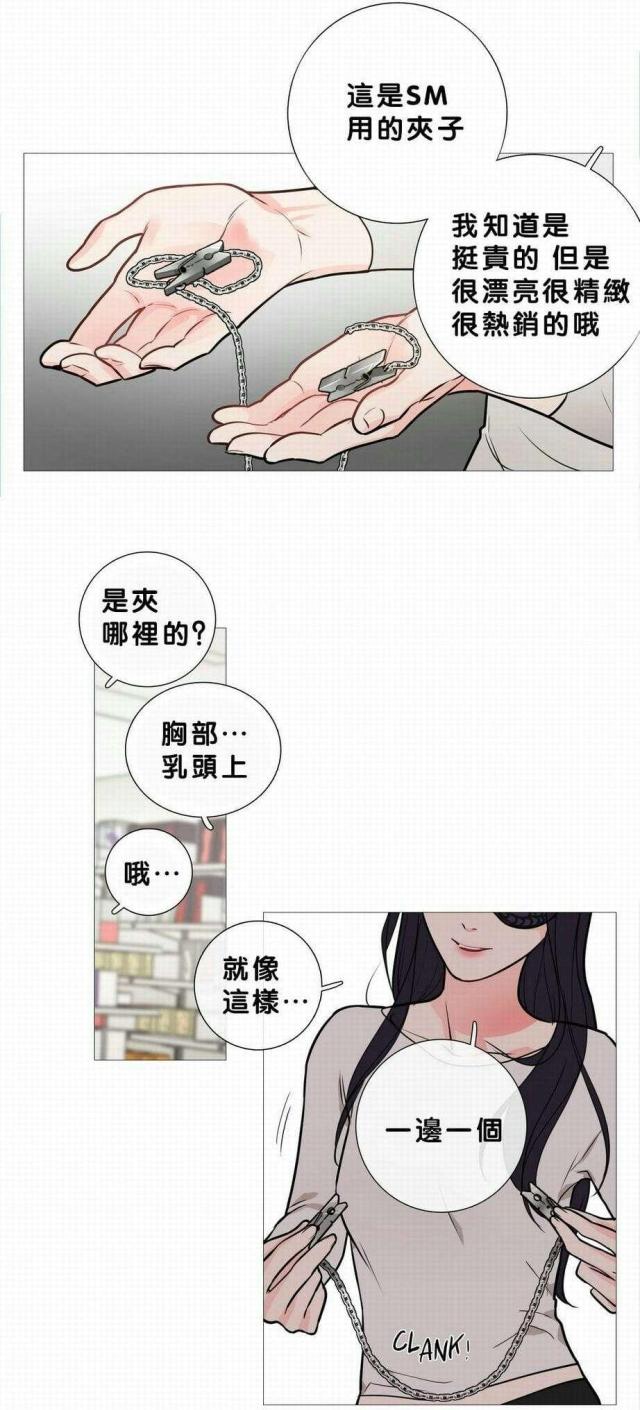 我家的小狼狗漫画,第20话1图