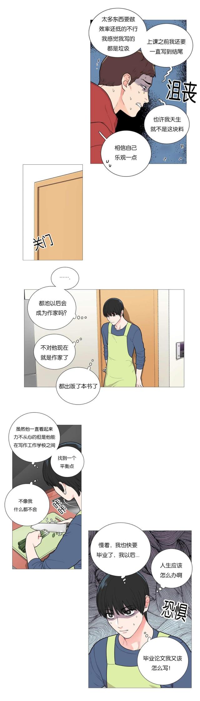 我家的小狼狗很呆萌石可漫画,第51话2图