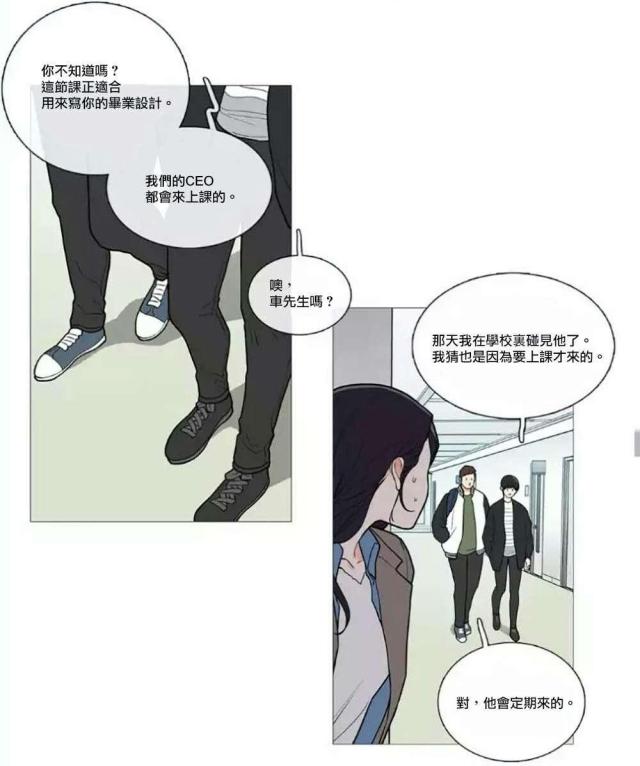 我家的小公主漫画,第57话1图