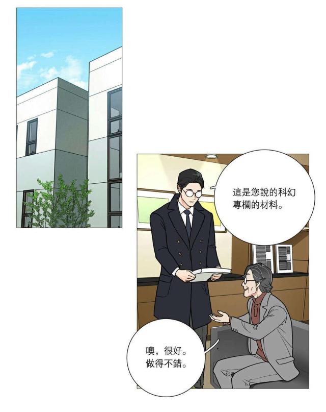 我家的小狼狗今天又哭了漫画,第39话2图