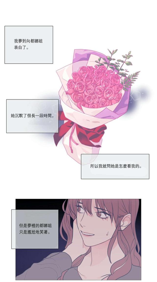 【gb】我家小狼狗今天又哭了漫画,第29话1图