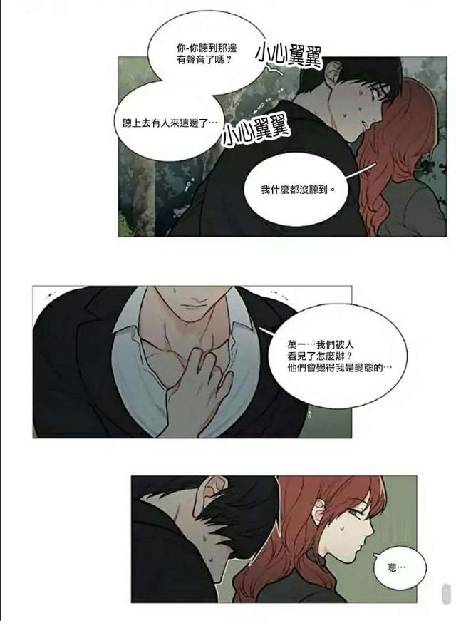 我家的小狼狗漫画免费看漫画,第64话2图