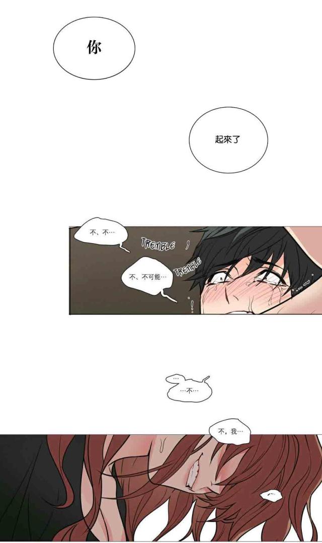 我家小狼狗今天又哭漫画,第27话2图