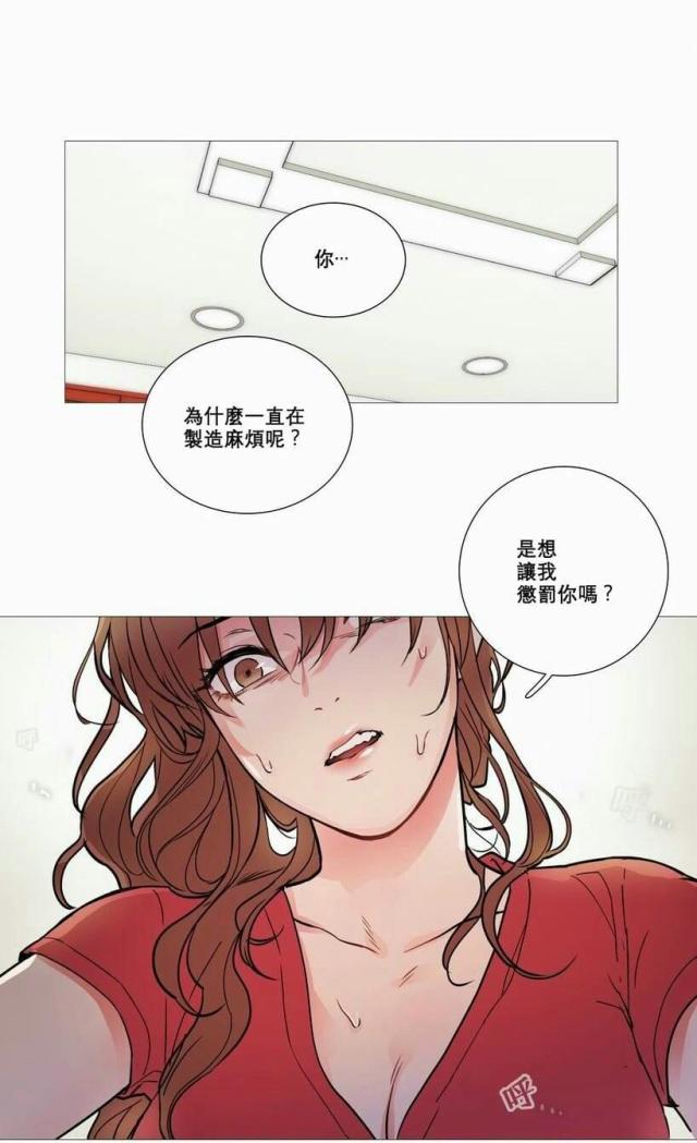 我家的小狼狗400字漫画,第8话2图