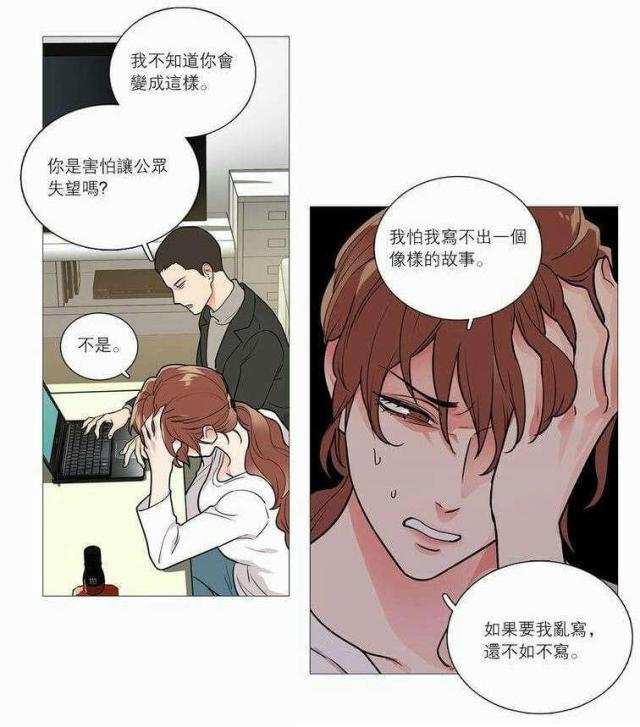 我家的小狼狗400字漫画,第40话1图