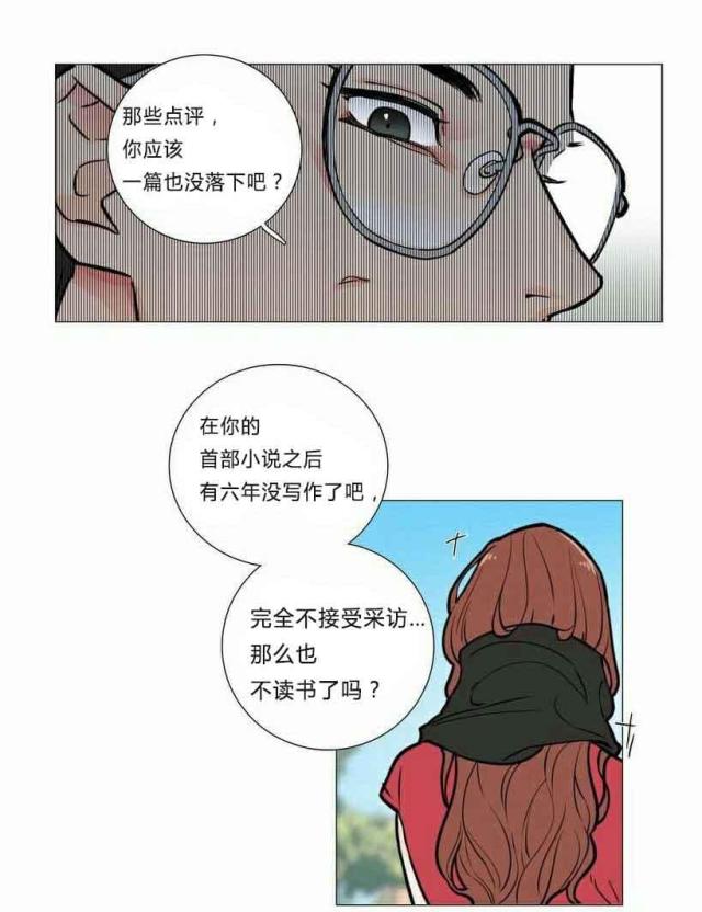 我家的小狼狗漫画,第6话1图