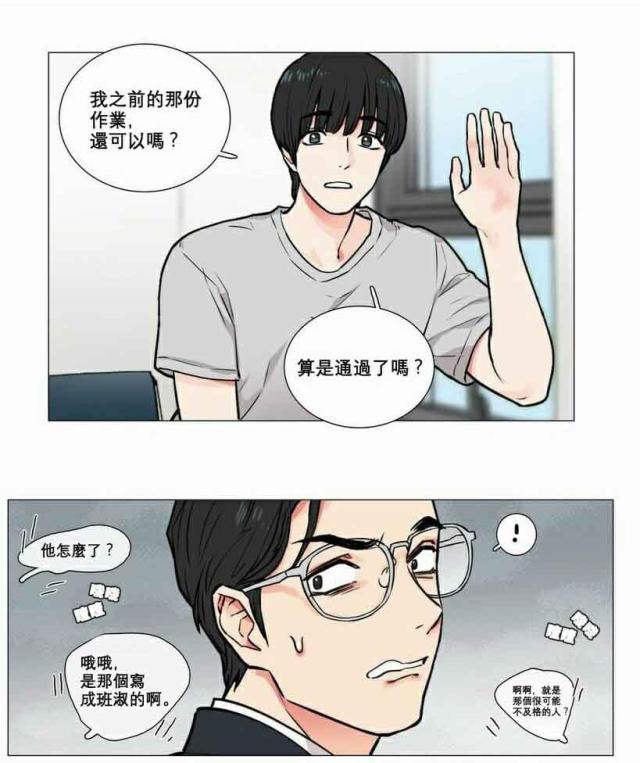 我家的小狗作文300字三年级漫画,第7话1图