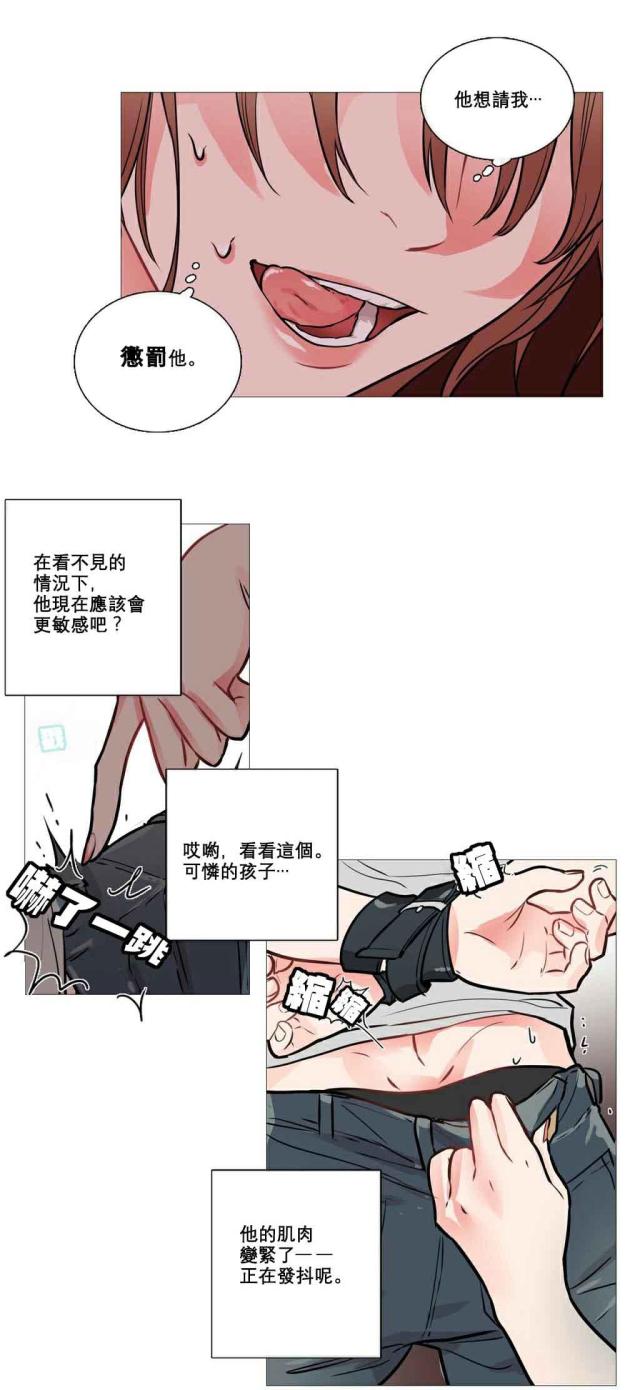 我家的小狼狗漫画,第9话2图