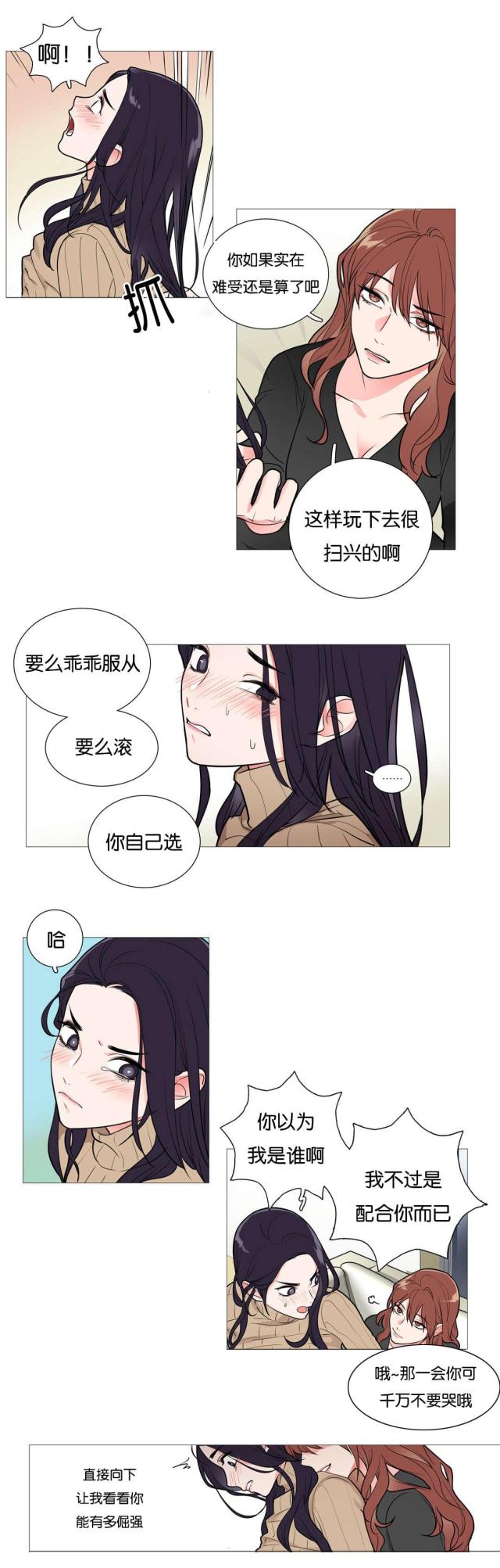 乡下的小狼狗漫画,第37话1图