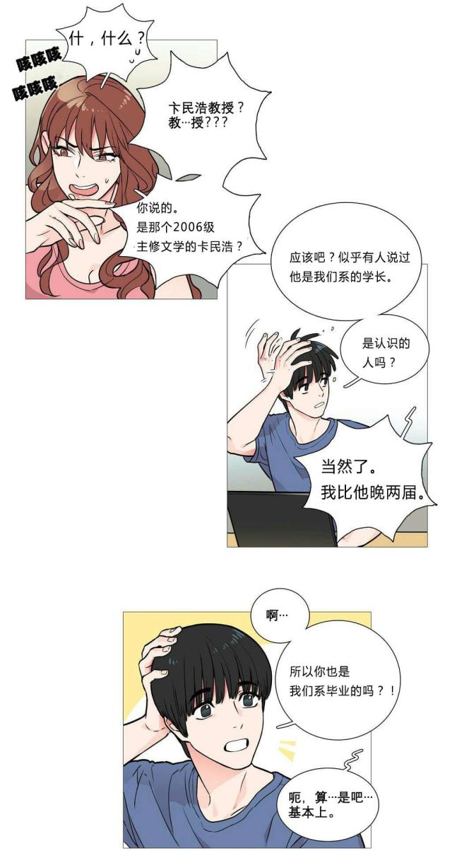 我家的小狗非常可爱我特别喜欢它用关联词合成一句话漫画,第4话2图