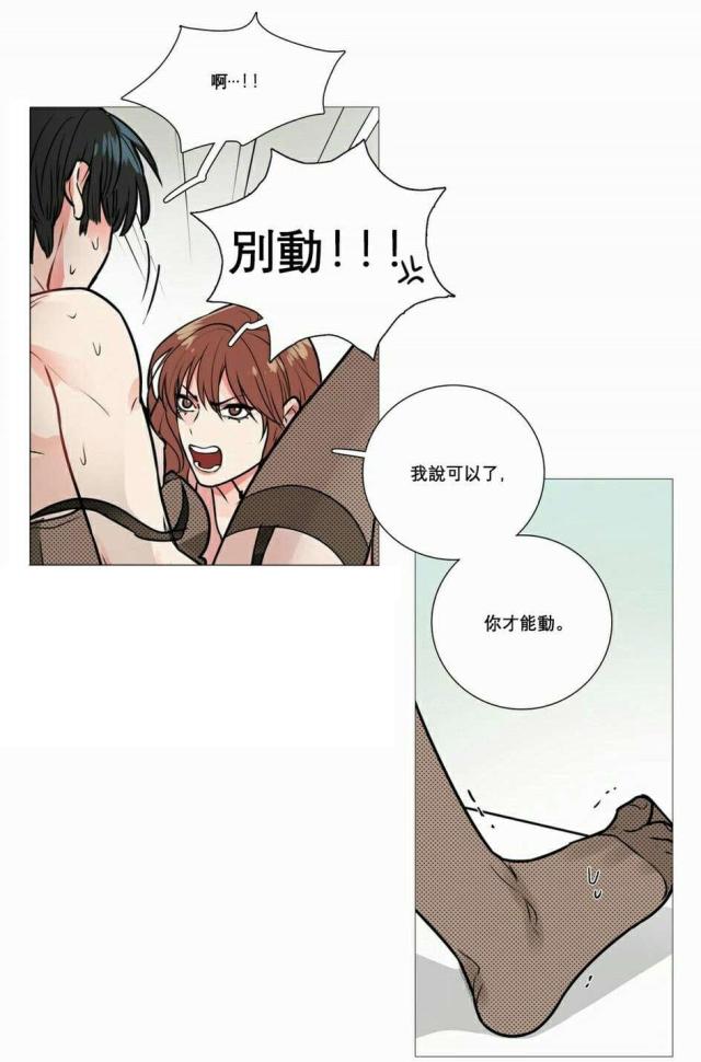 我家的小狼狗又奶又凶漫画,第16话1图