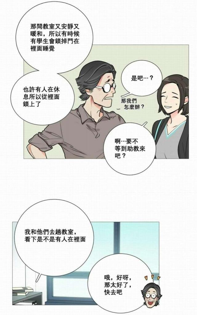 我家的小鱼作文怎么写600字漫画,第16话1图