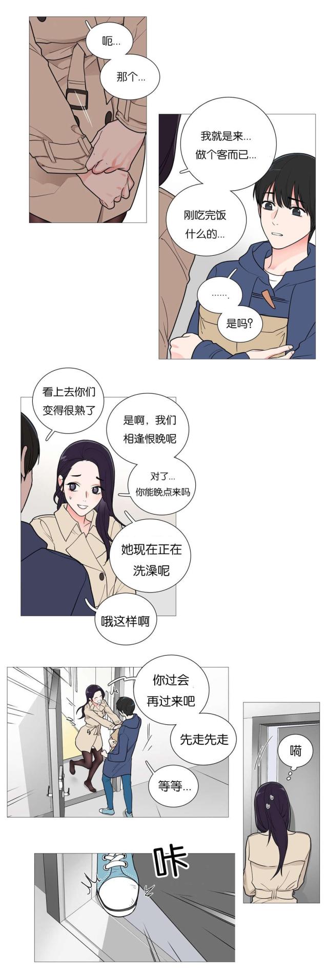 我的小狼狗全文漫画,第45话2图