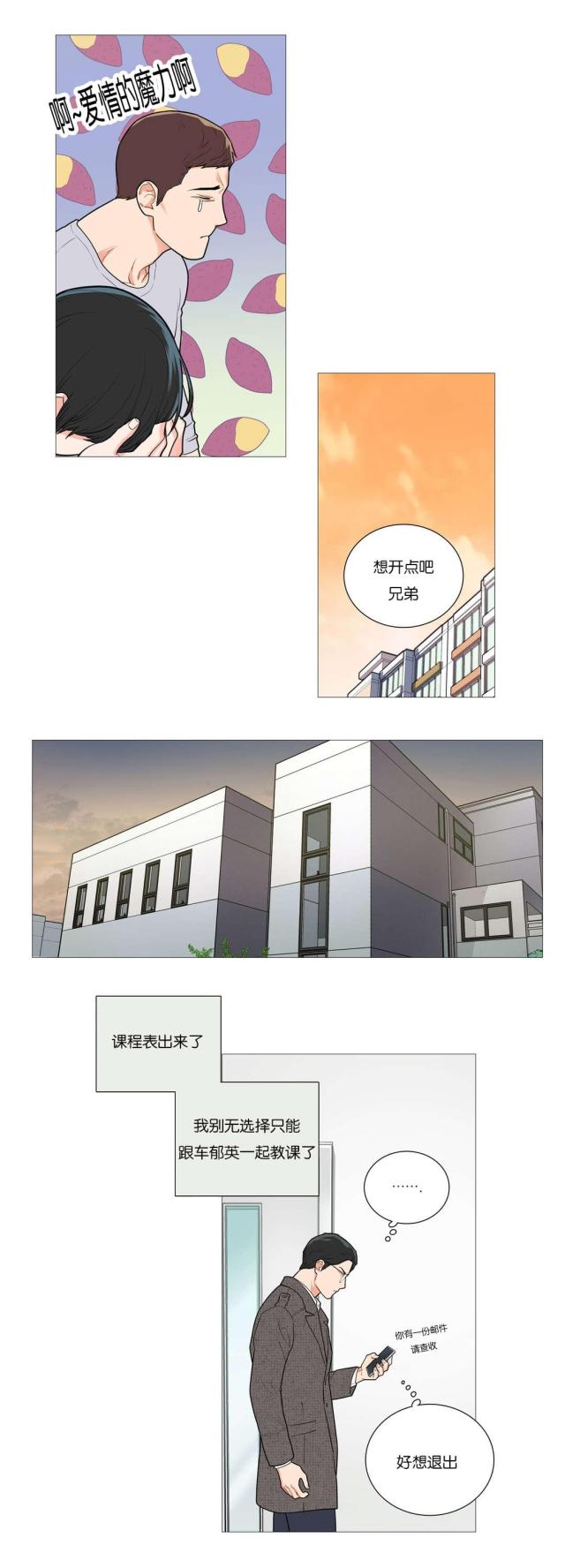 【gb】我家小狼狗今天又哭了漫画,第51话2图