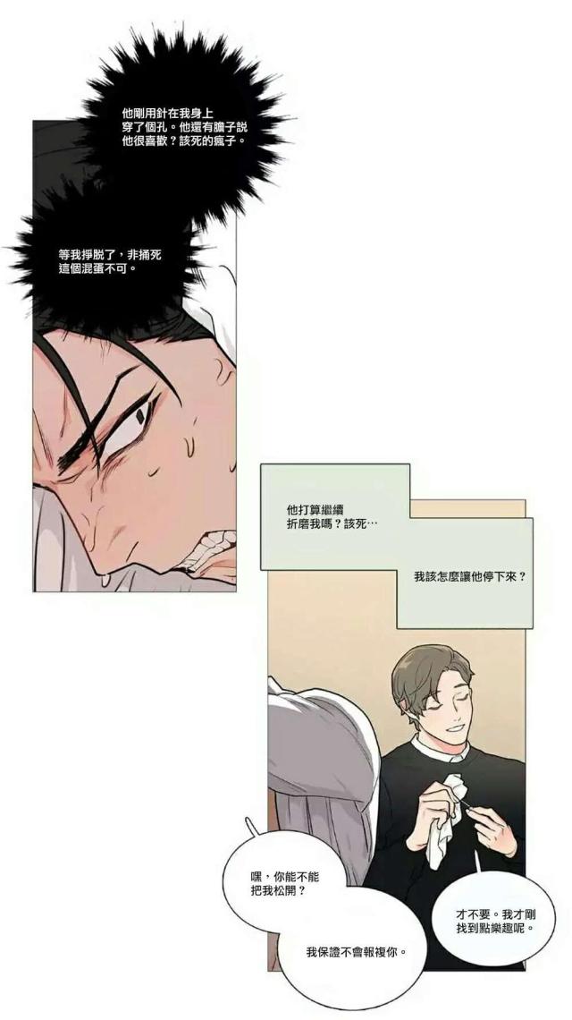 我家的小孩漫画,第61话1图