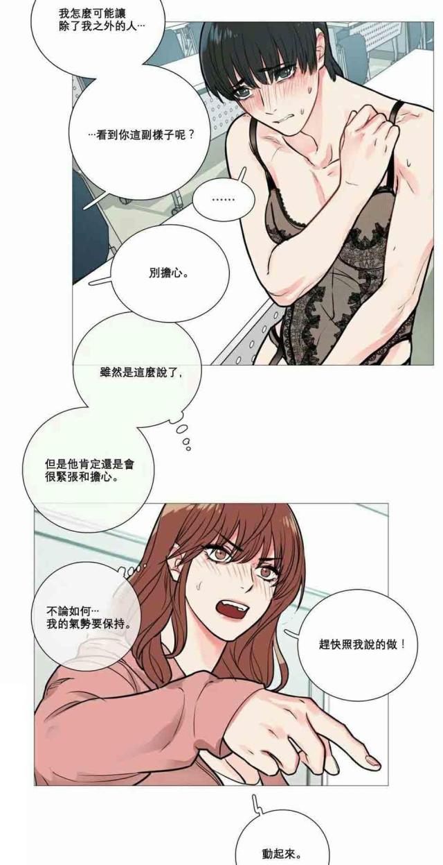 我家的小狼狗很呆萌石可漫画,第15话2图