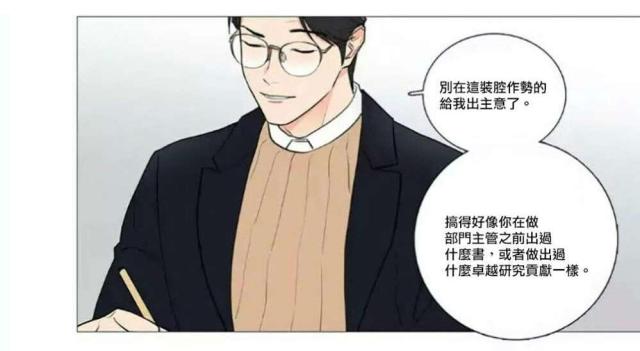 我家的小狼狗漫画漫画,第58话1图