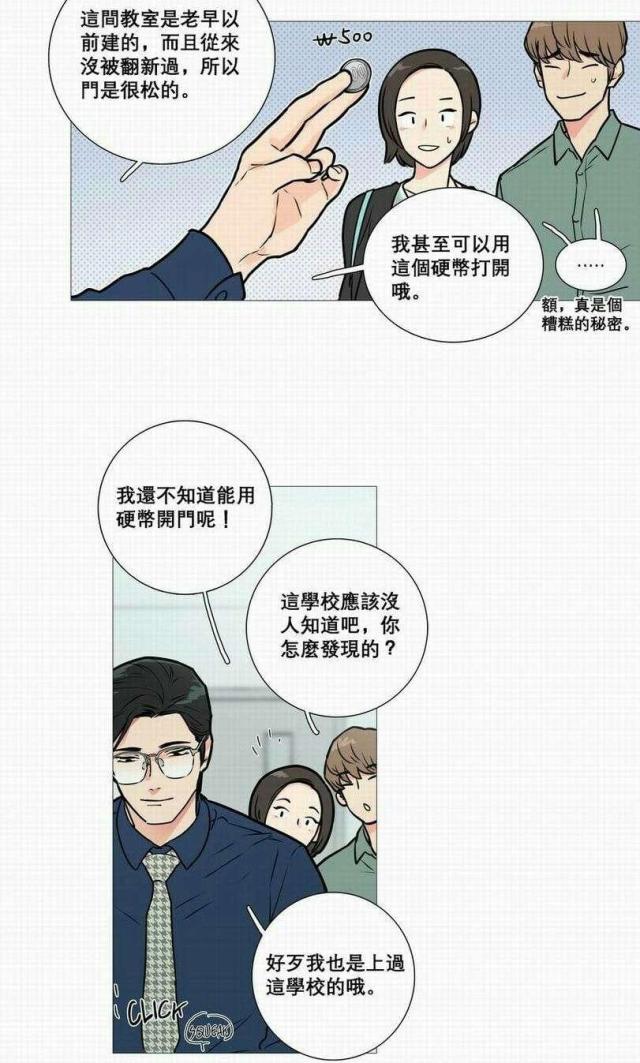 我家的小鸡作文漫画,第17话2图