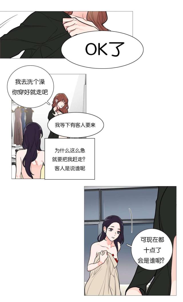 我家小狼狗超凶哒在线阅读漫画,第44话1图