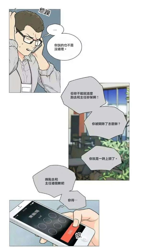 我家的小小动物园400字优秀作文(描写老鼠)漫画,第57话2图