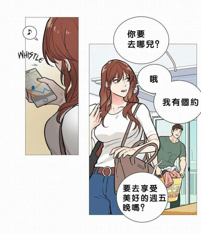 我家的小狼狗漫画,第20话1图