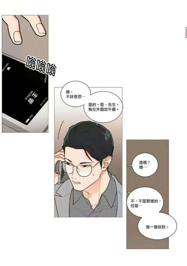 我家的小动物作文500字漫画,第57话2图