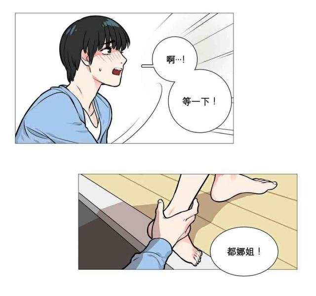 我家的小狼狗200字作文漫画,第13话2图