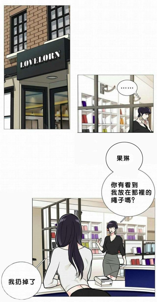 乡下的小狼狗漫画,第20话1图