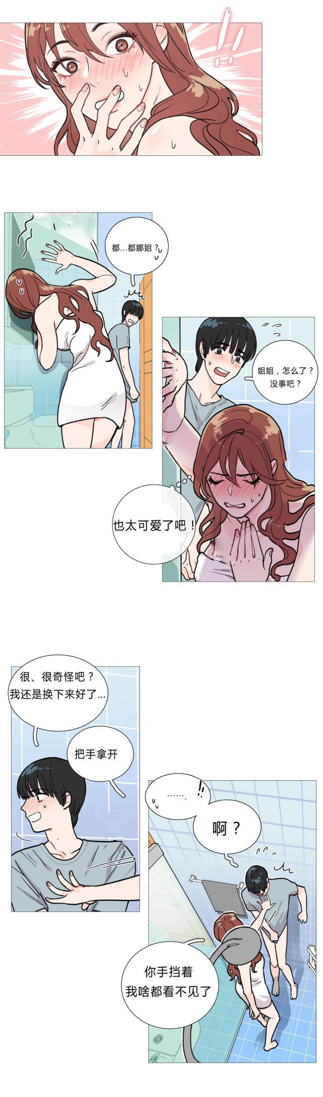 我家的小问号作文三年级漫画,第2话1图